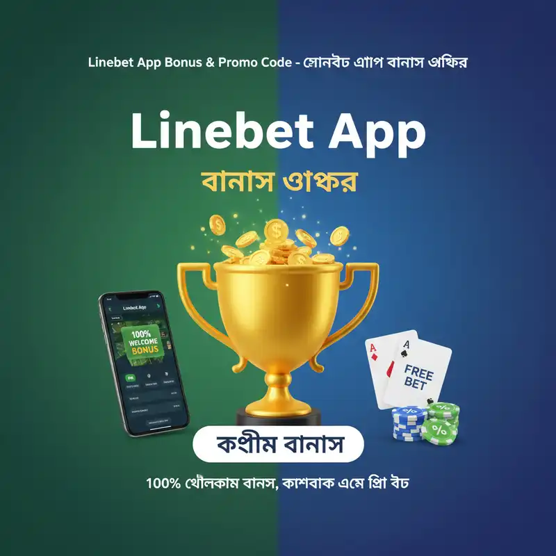 Linebet App Bonus & Promo Code Offer