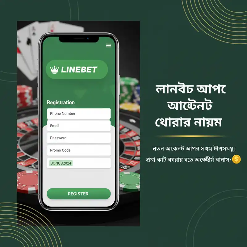 Linebet App Registration